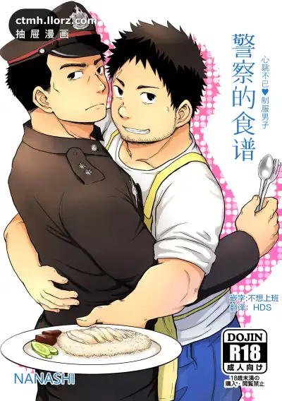 循·今晚他是值日生，也是偷偷守护「秘密基地」的巡警