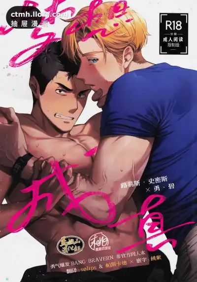 梦想成真-勇气爆发同人-Dream come true-[向島ワタル]-42p